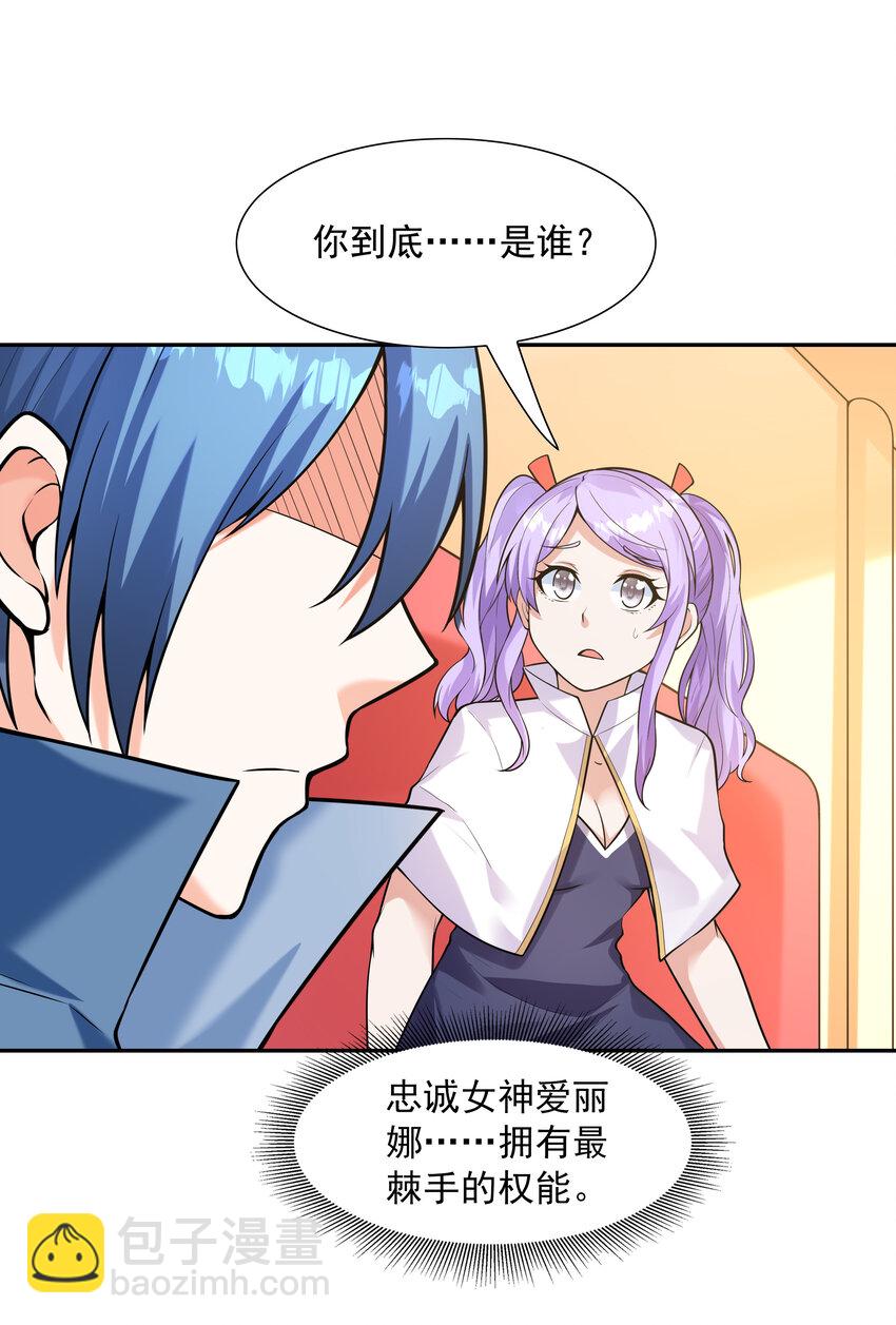 31 魔女的初吻(1/2)-第31话