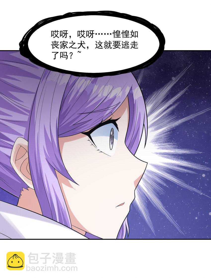 31 魔女的初吻(1/2)-第31话