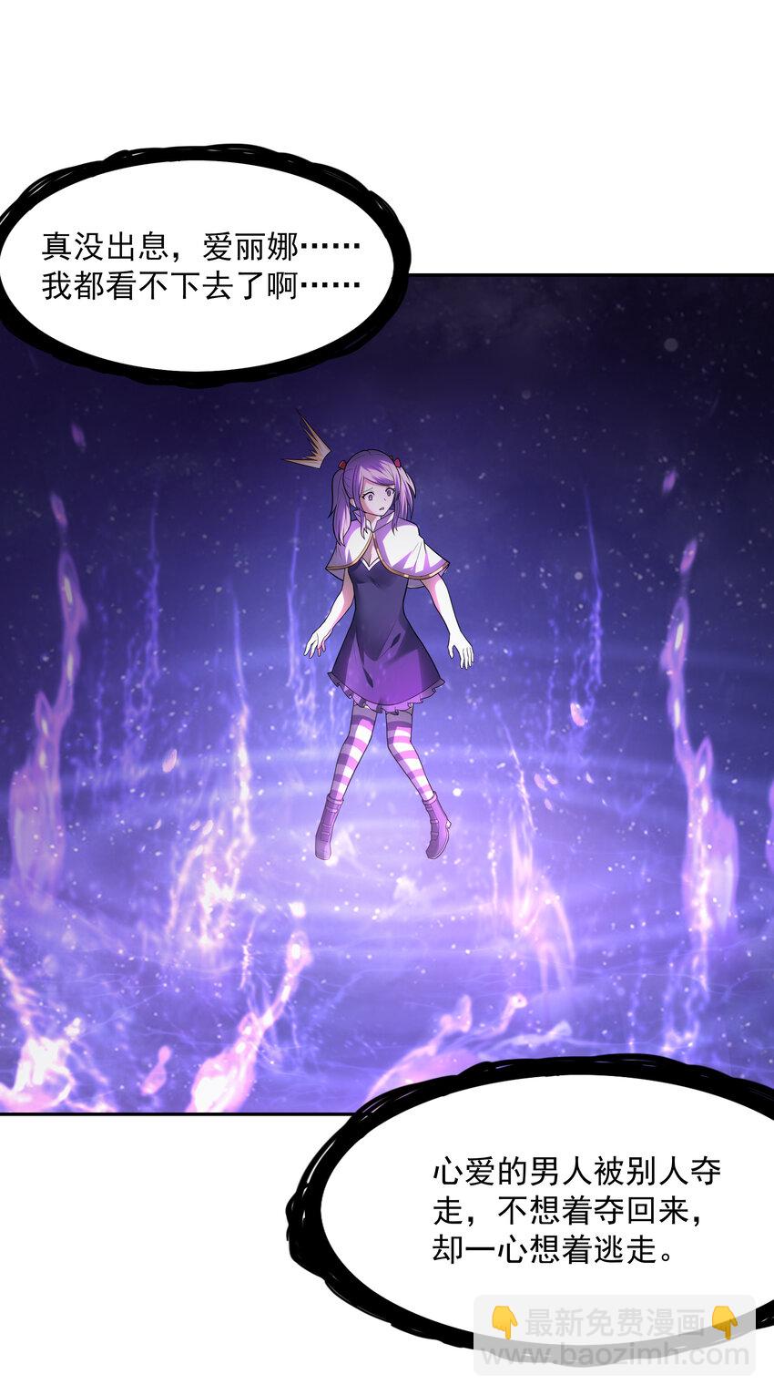 31 魔女的初吻(1/2)-第31话