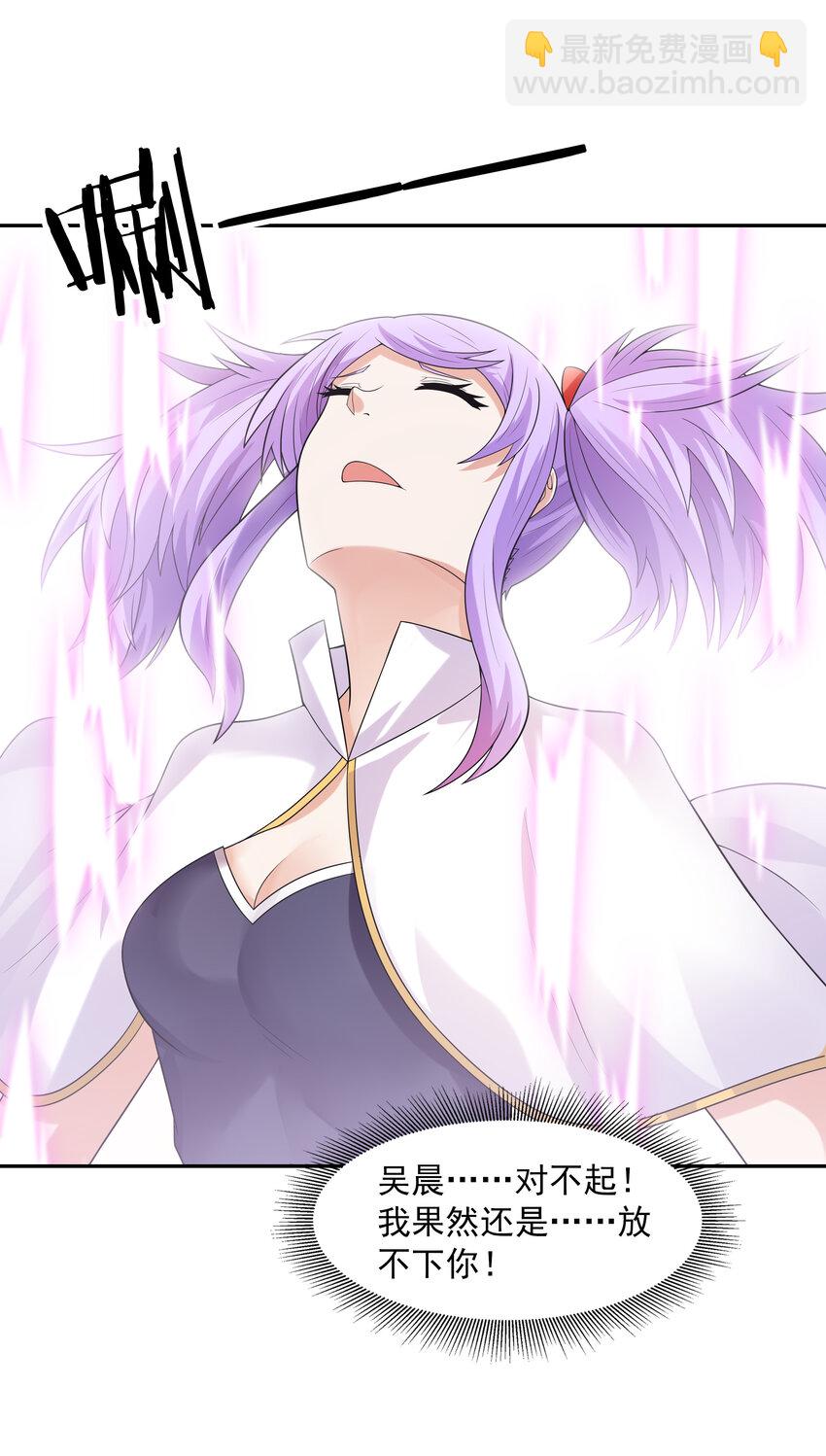 31 魔女的初吻(1/2)-第31话