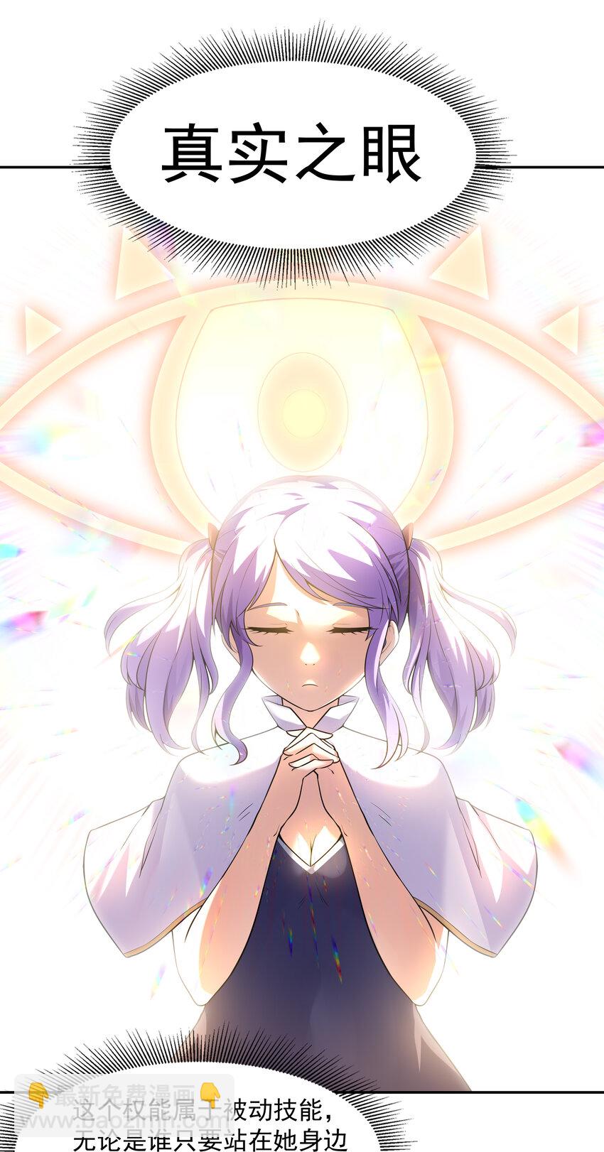 31 魔女的初吻(1/2)-第31话