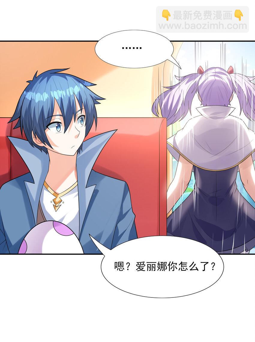 31 魔女的初吻(1/2)-第31话