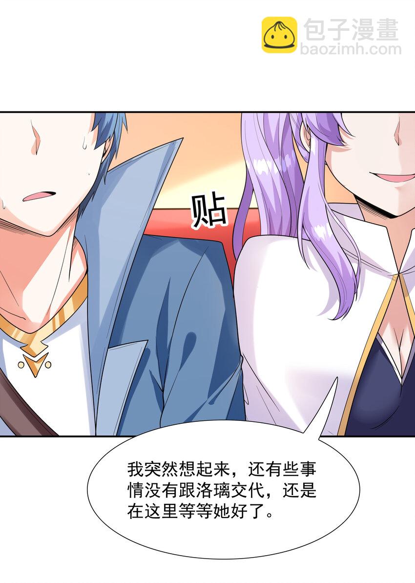 31 魔女的初吻(1/2)-第31话