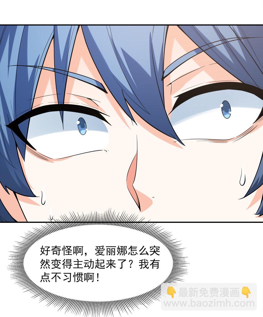 31 魔女的初吻(1/2)-第31话