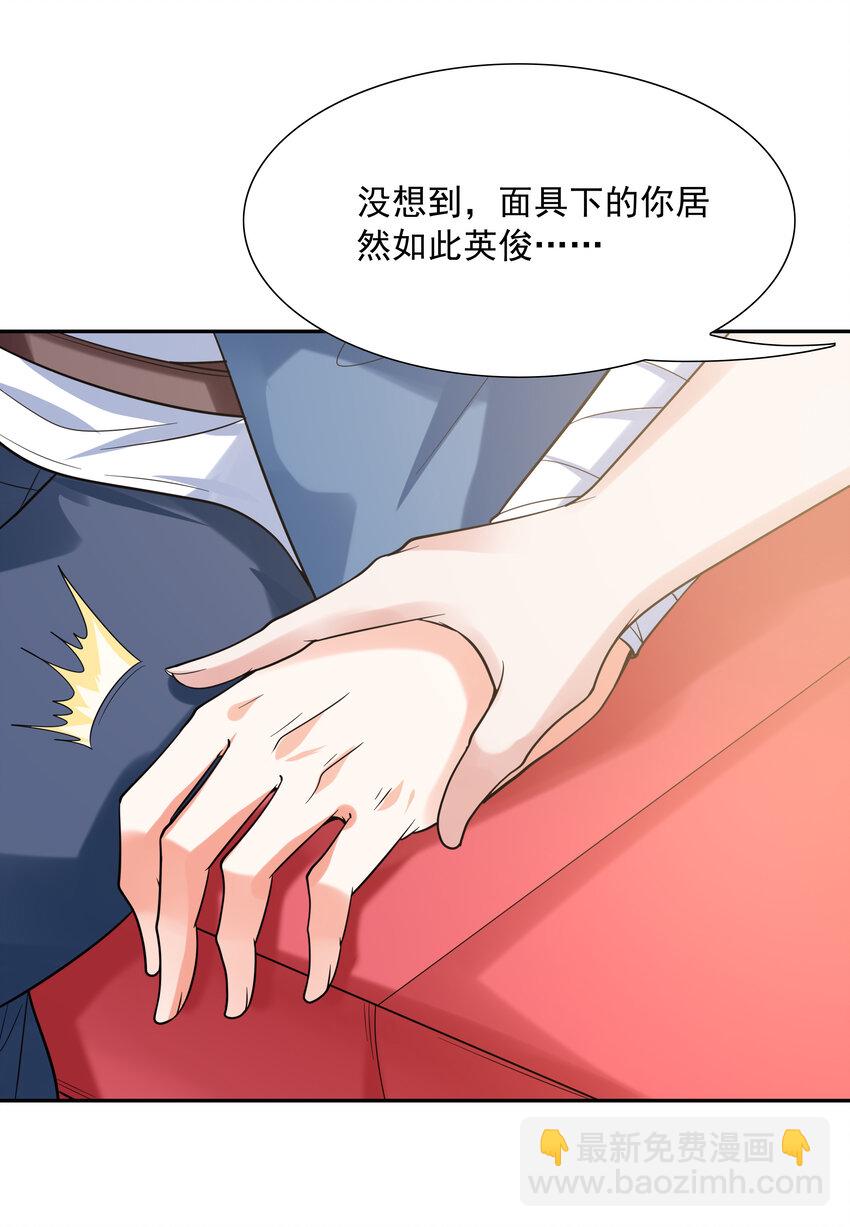 31 魔女的初吻(1/2)-第31话