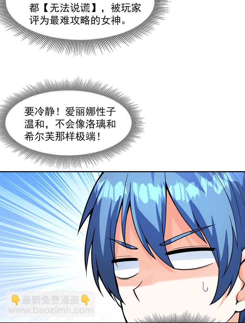 31 魔女的初吻(1/2)-第31话