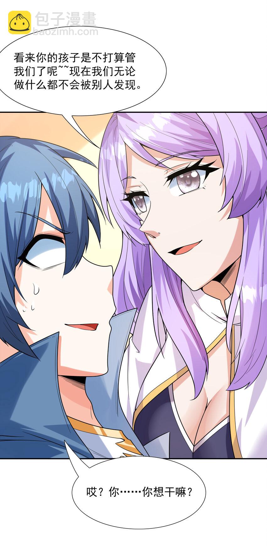 31 魔女的初吻(1/2)-第31话