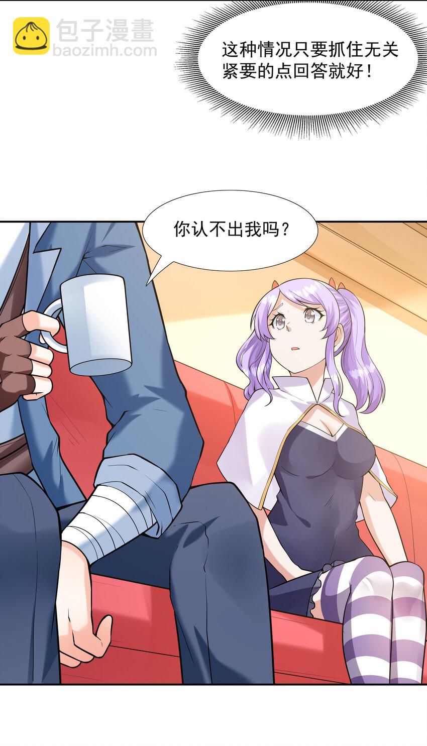 31 魔女的初吻(1/2)-第31话