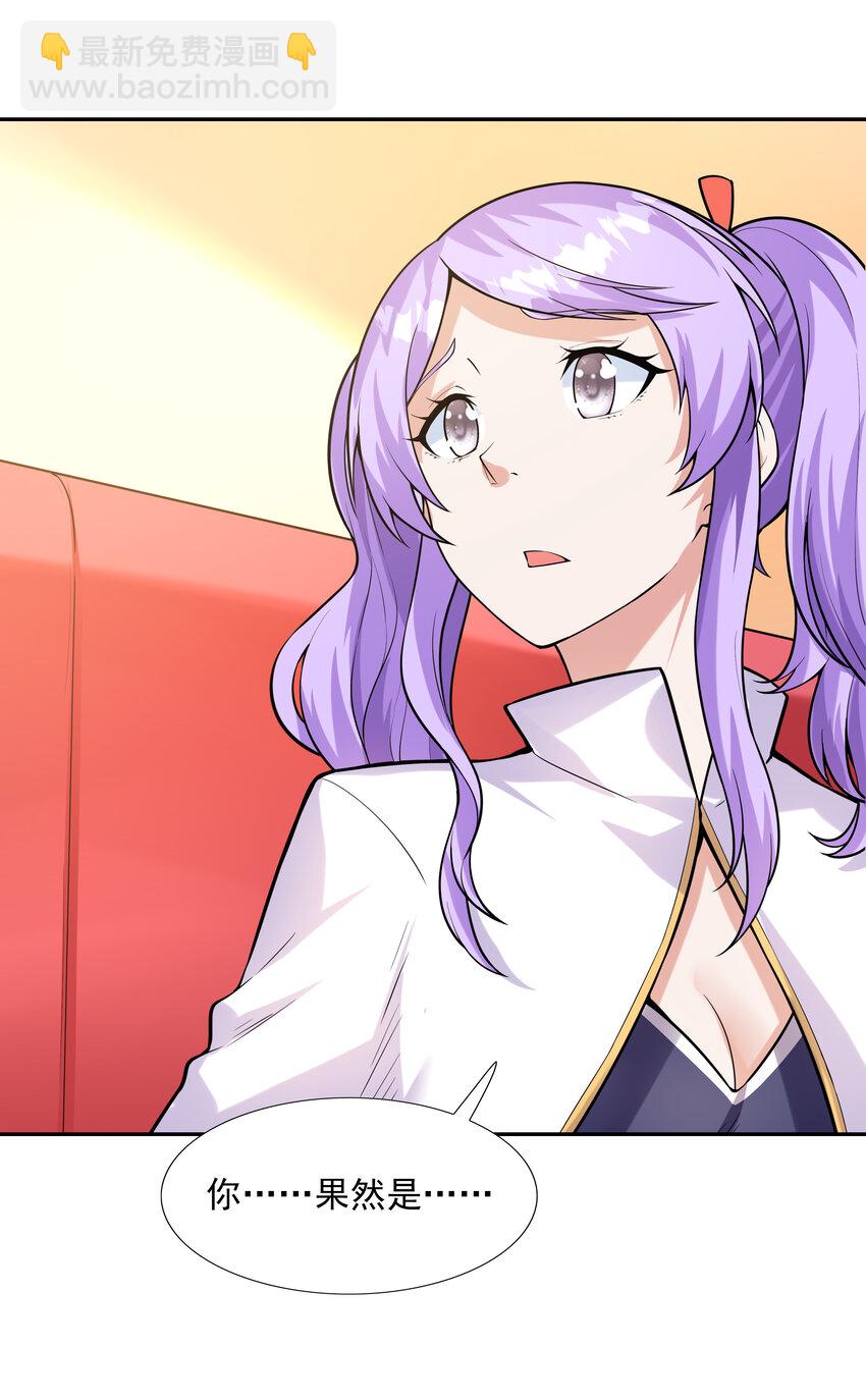 31 魔女的初吻(1/2)-第31话