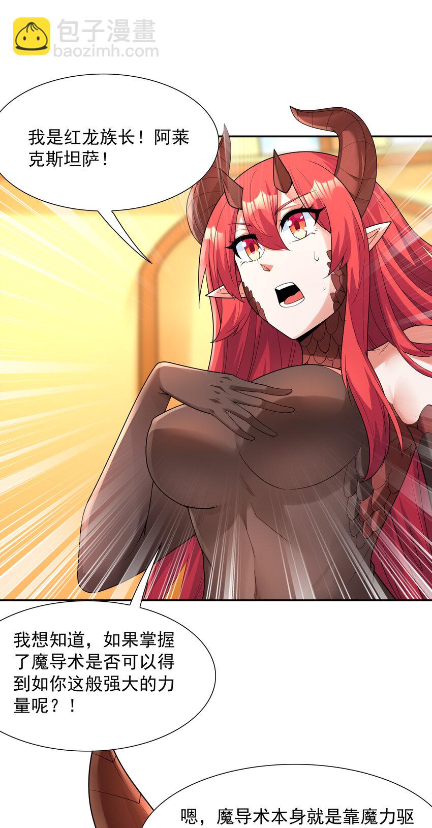 33 英灵行军(1/2)-第33话