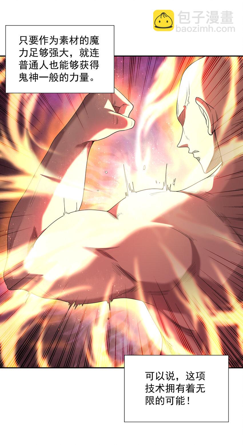 33 英灵行军(1/2)-第33话