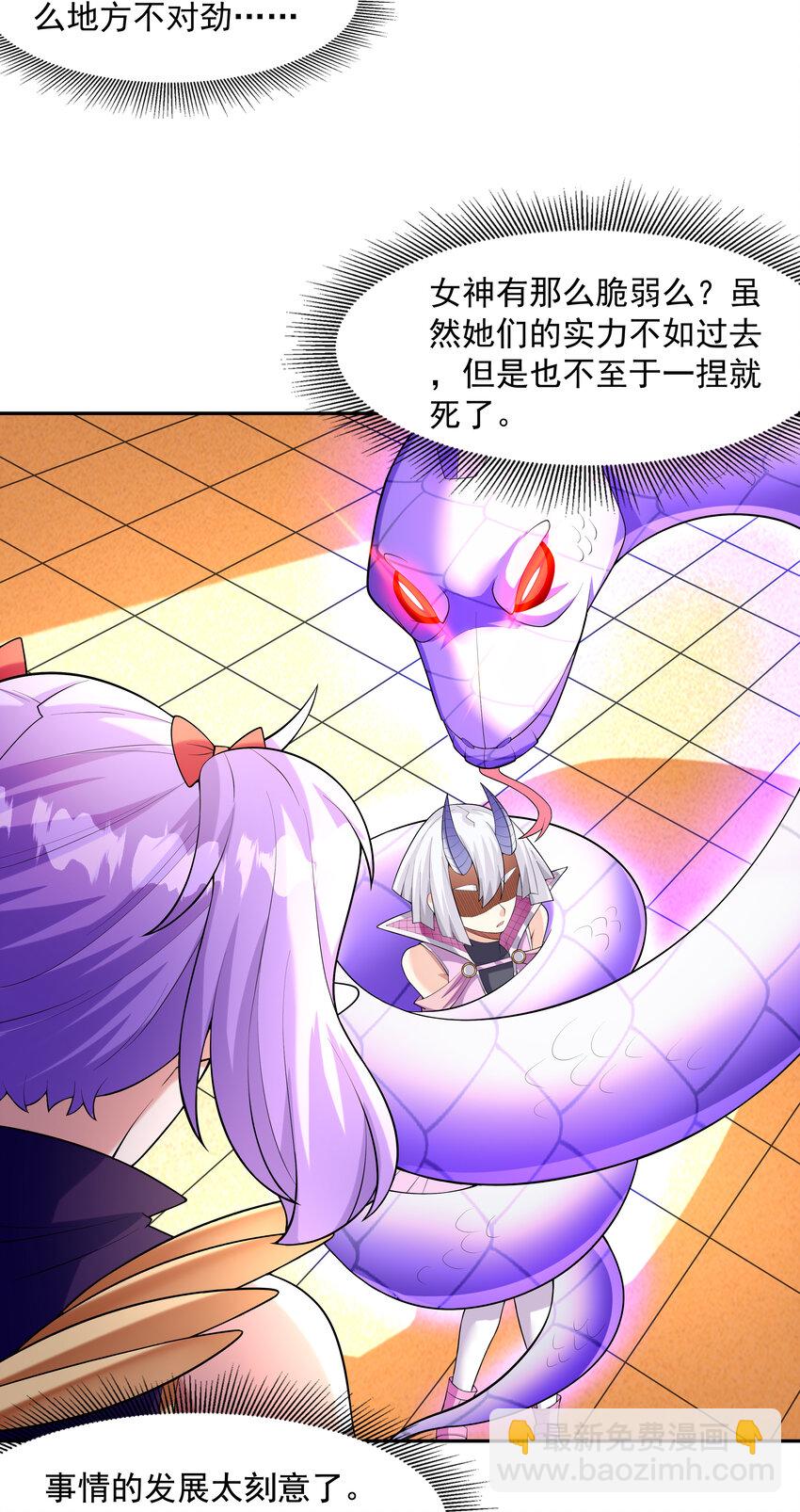 33 英灵行军(1/2)-第33话