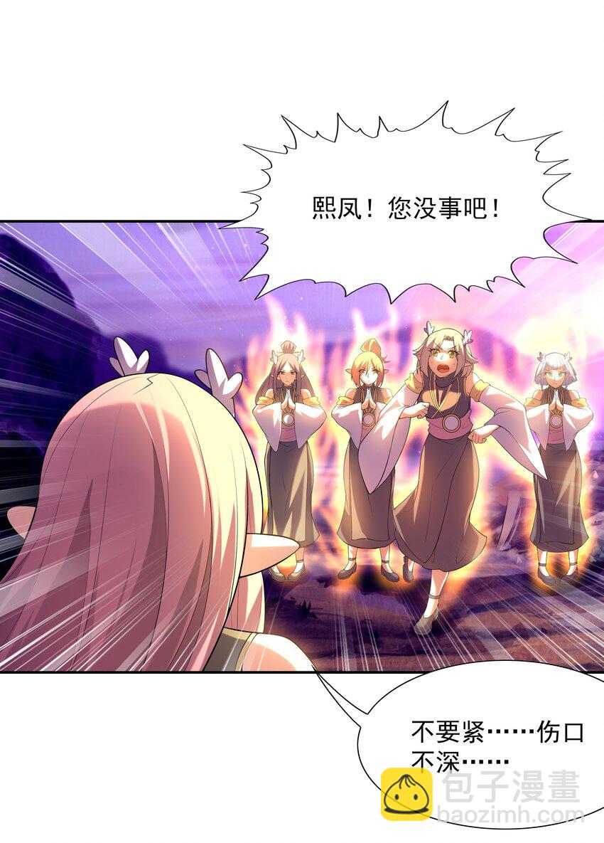 035 我要榨干你(1/2)-第35话