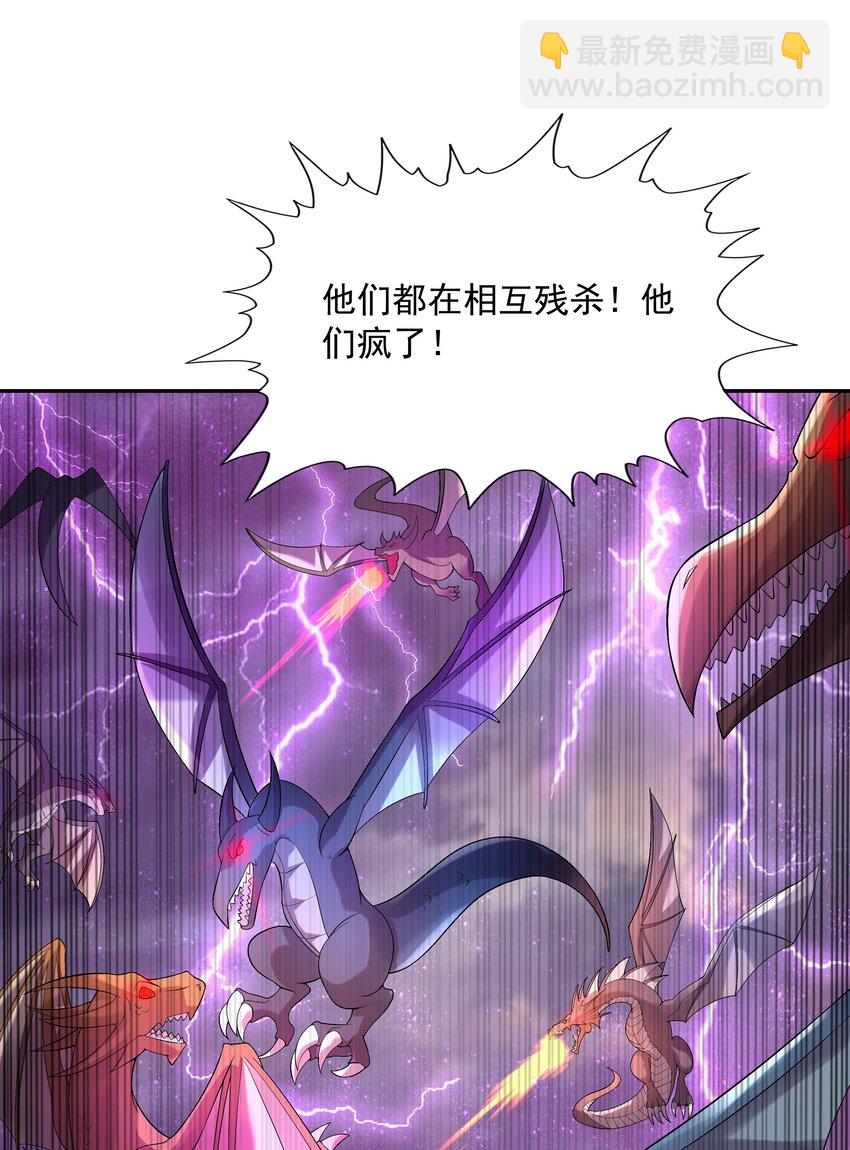 035 我要榨干你(1/2)-第35话