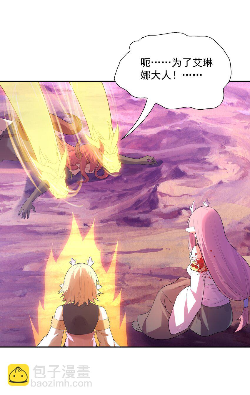 035 我要榨干你(1/2)-第35话