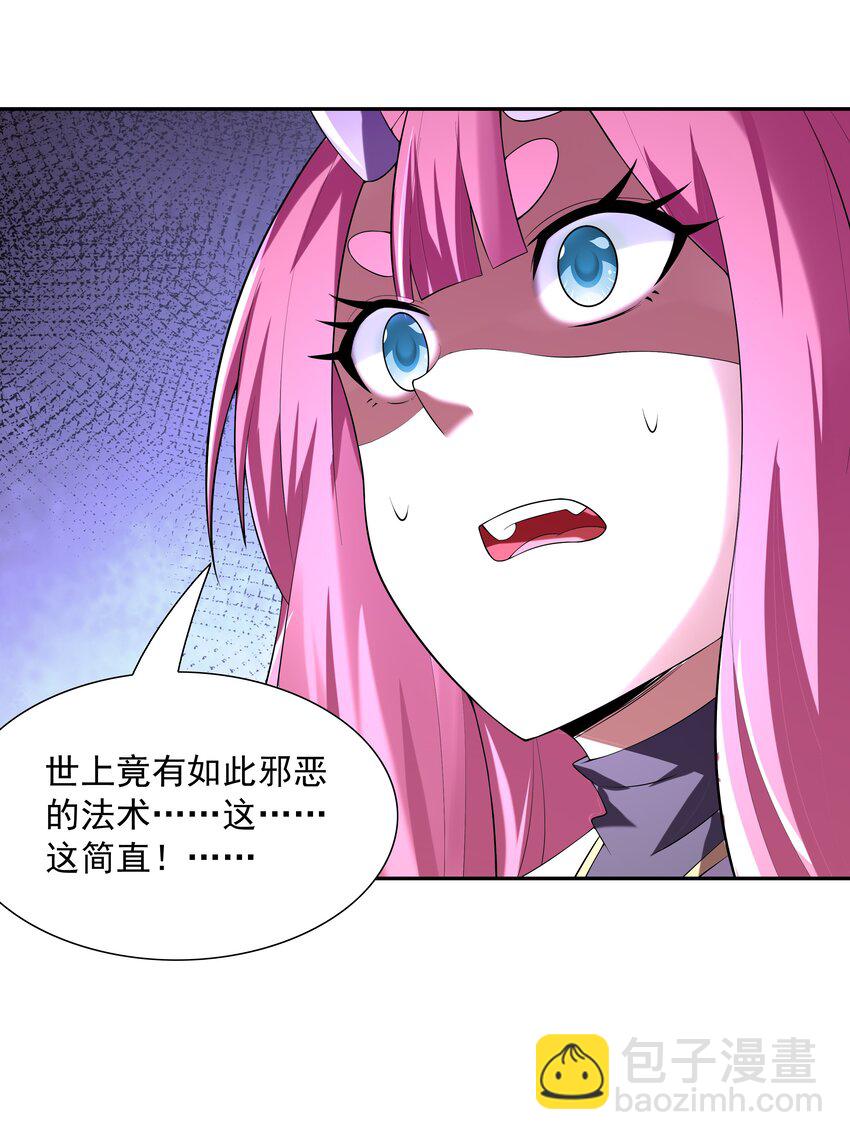 035 我要榨干你(1/2)-第35话