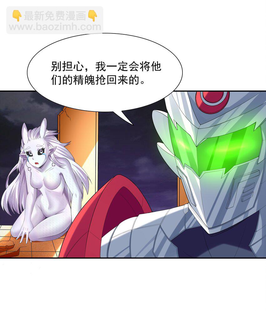 035 我要榨干你(1/2)-第35话