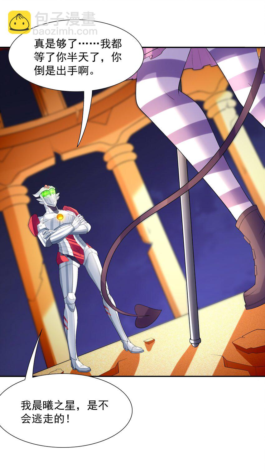 035 我要榨干你(1/2)-第35话