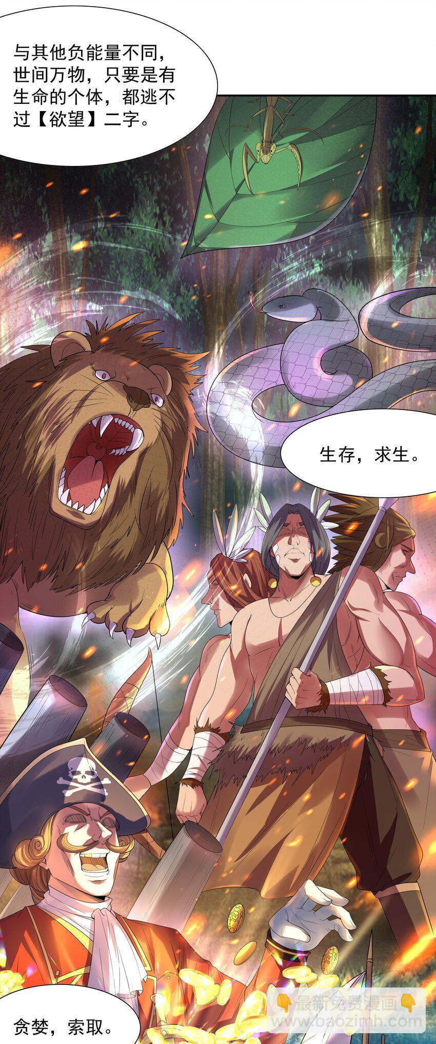 035 我要榨干你(1/2)-第35话