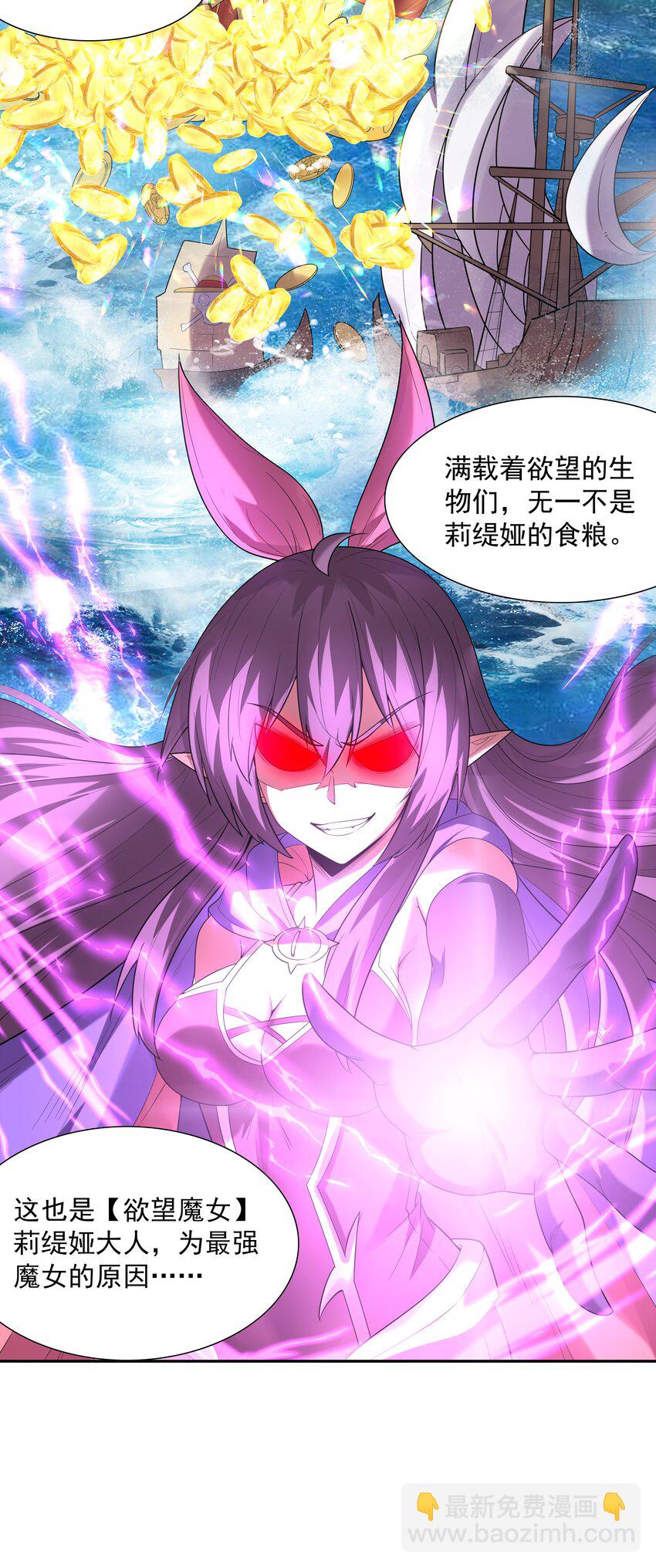 035 我要榨干你(1/2)-第35话