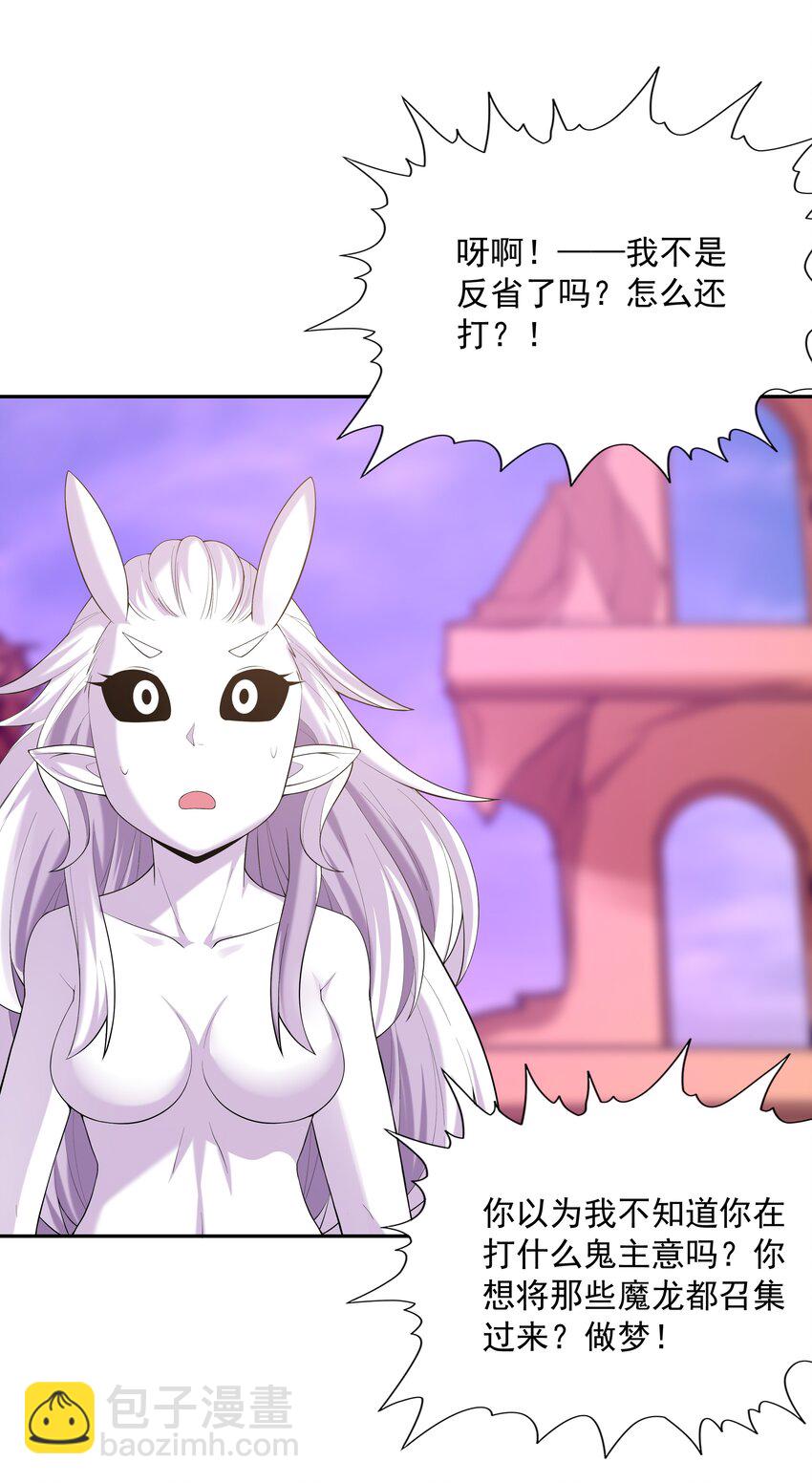 036 会变得奇怪的(1/2)-第37话