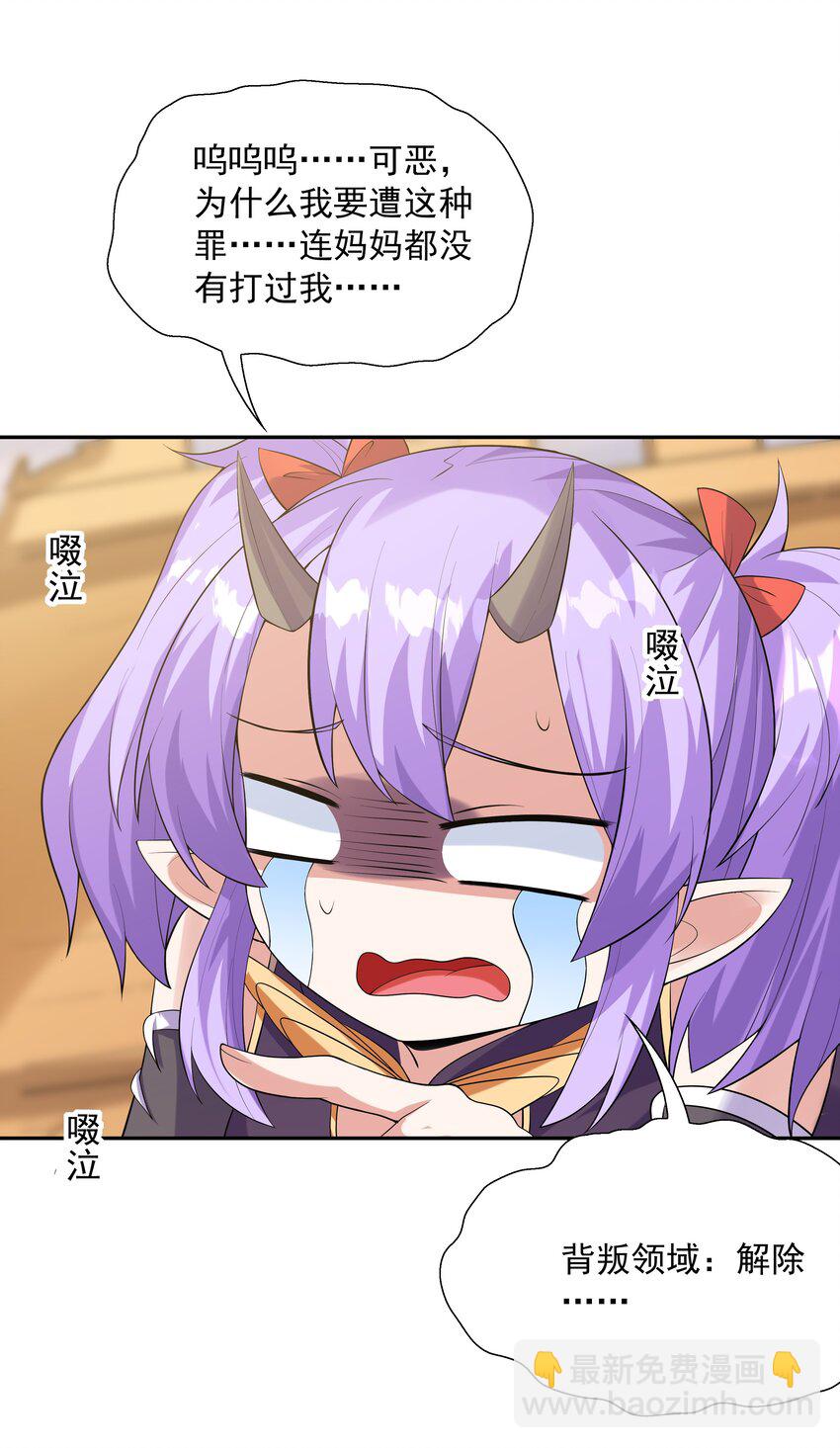 036 会变得奇怪的(1/2)-第37话