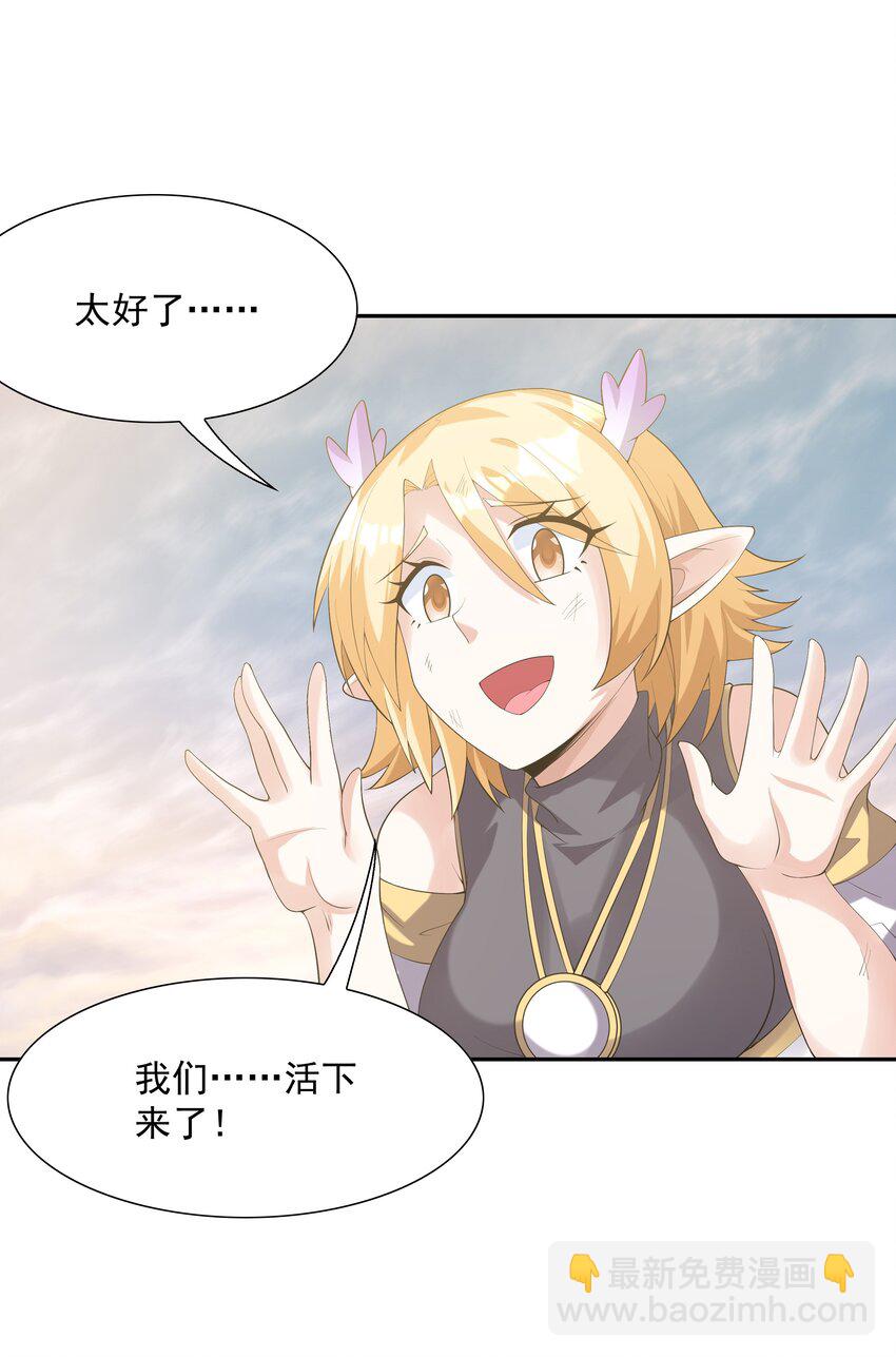 036 会变得奇怪的(1/2)-第37话