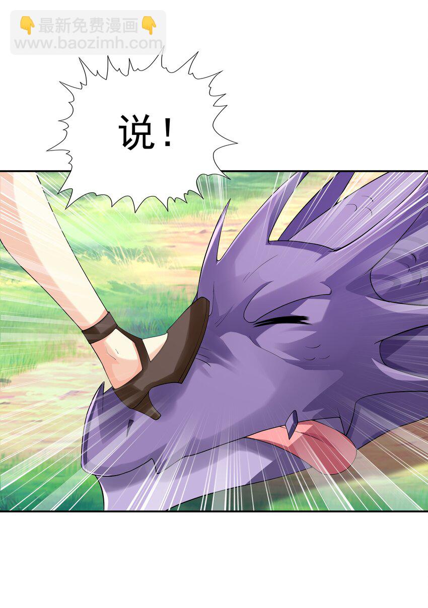 036 会变得奇怪的(1/2)-第37话