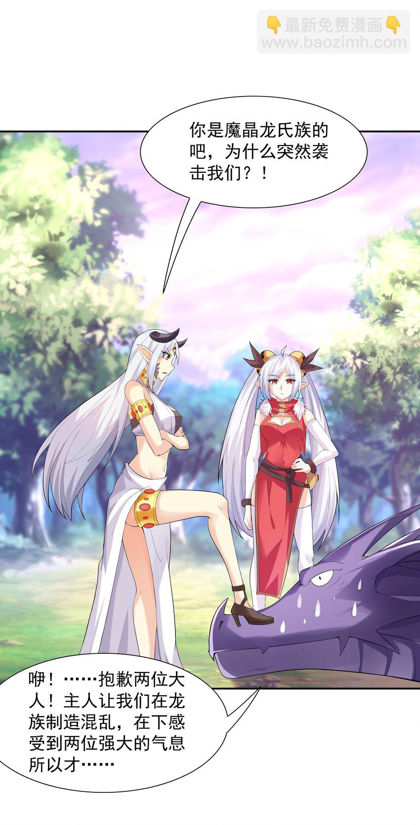 036 会变得奇怪的(1/2)-第37话