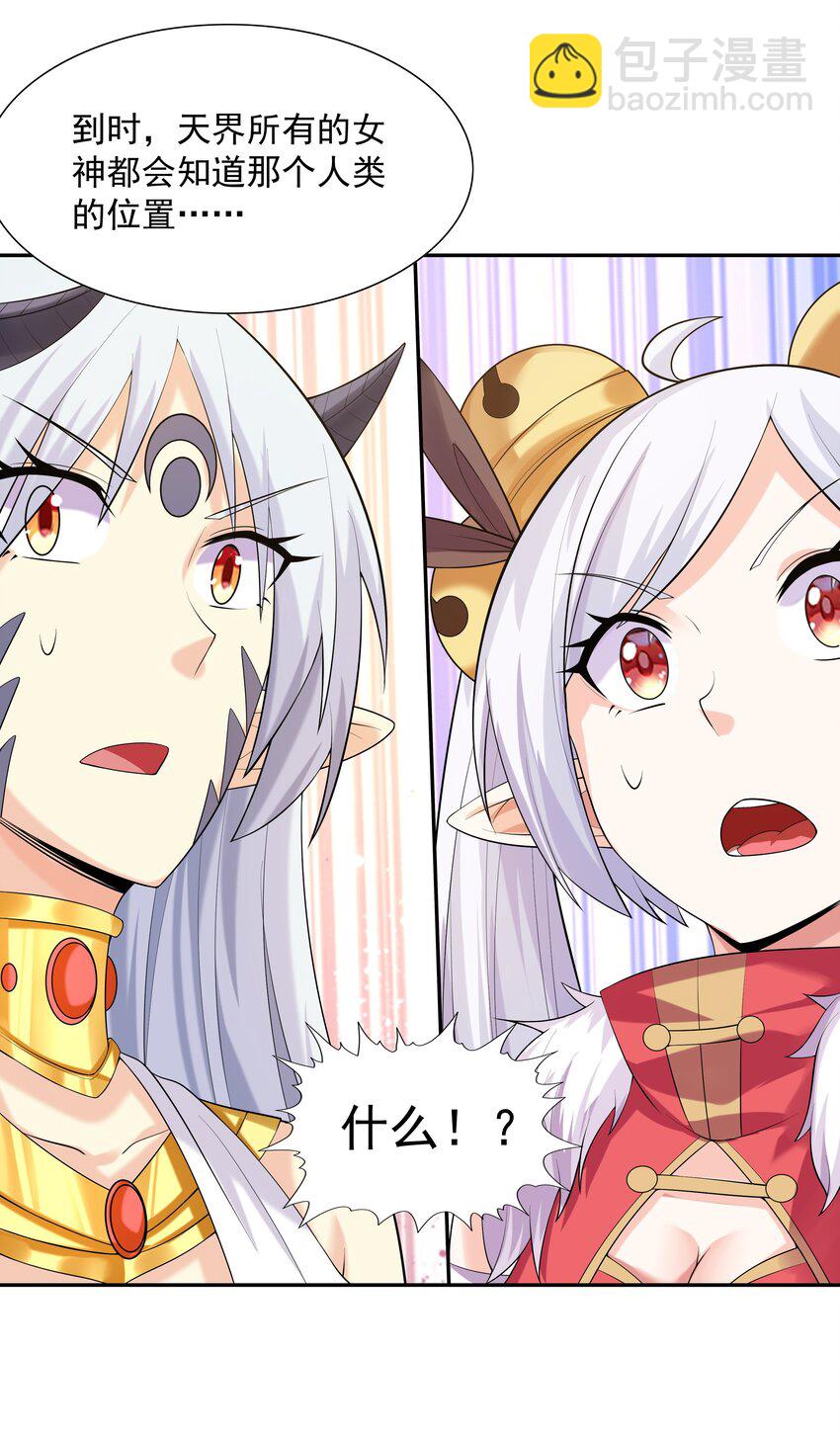 036 会变得奇怪的(1/2)-第37话