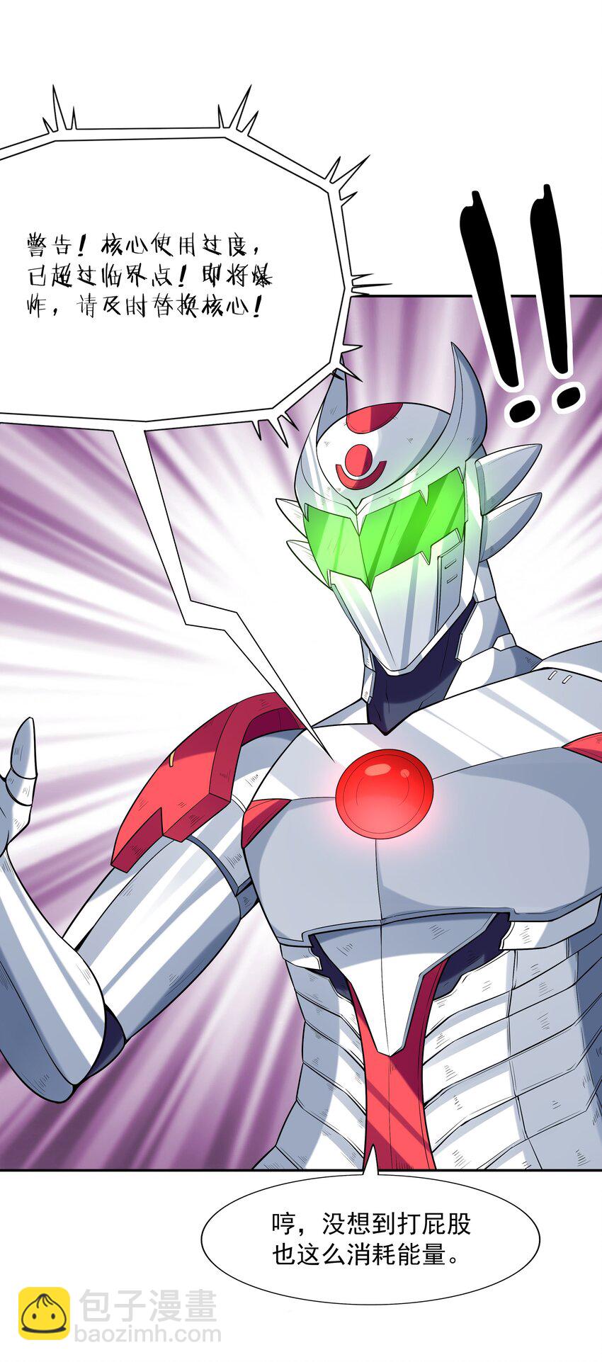 036 会变得奇怪的(1/2)-第37话