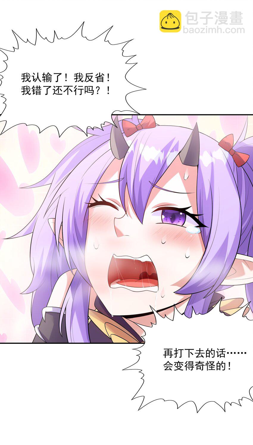 036 会变得奇怪的(1/2)-第37话