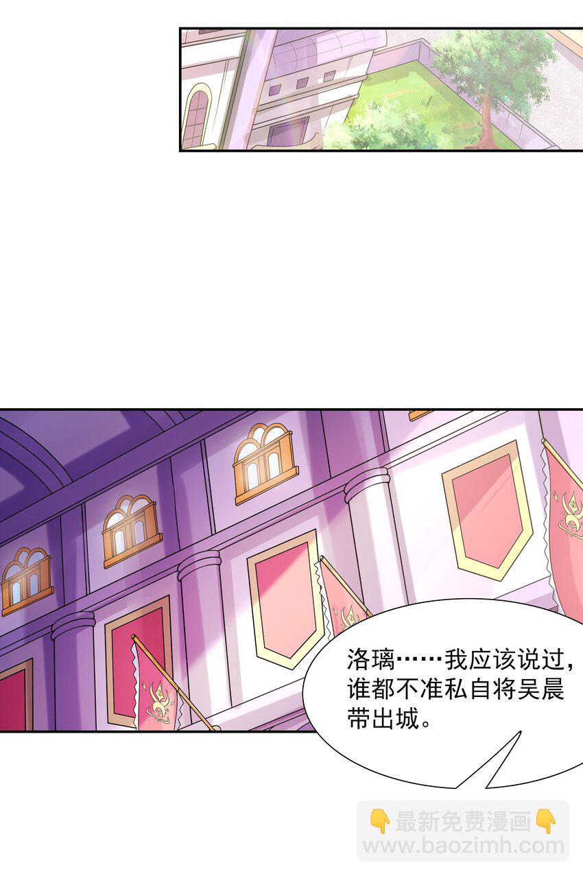 038 今晚来我房间(1/2)-第39话