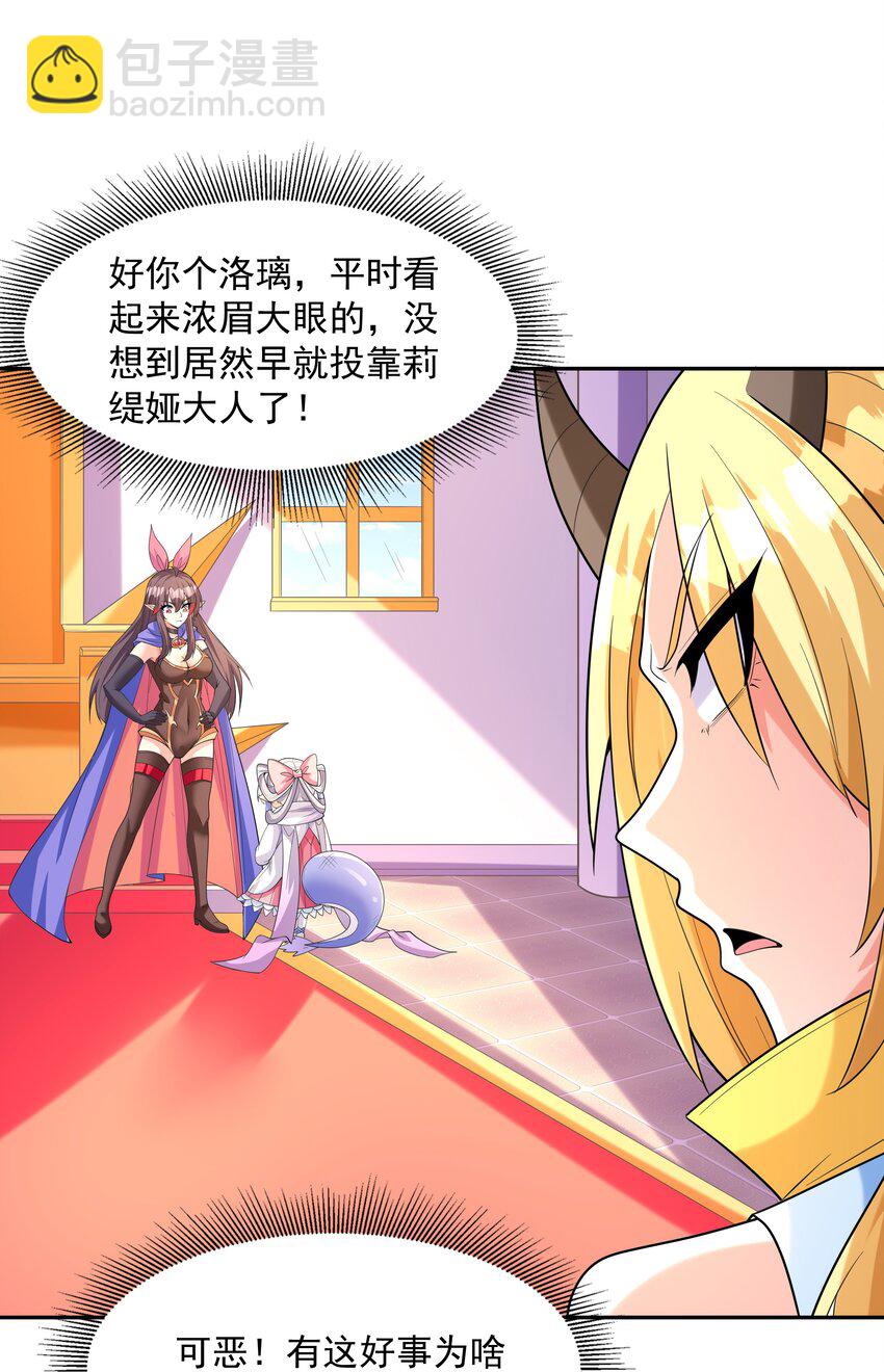 038 今晚来我房间(1/2)-第39话