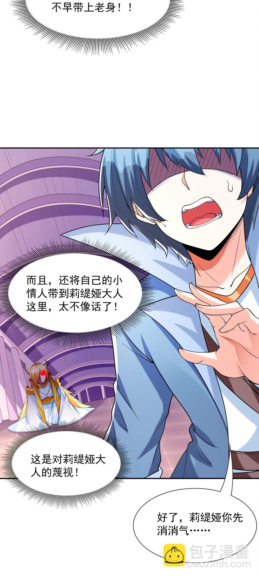 038 今晚来我房间(1/2)-第39话