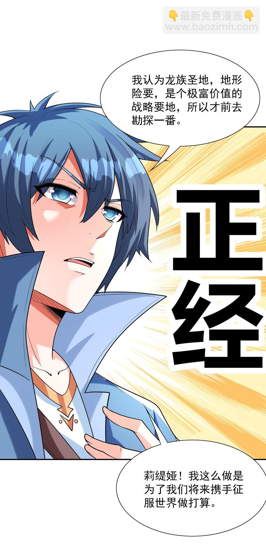 038 今晚来我房间(1/2)-第39话