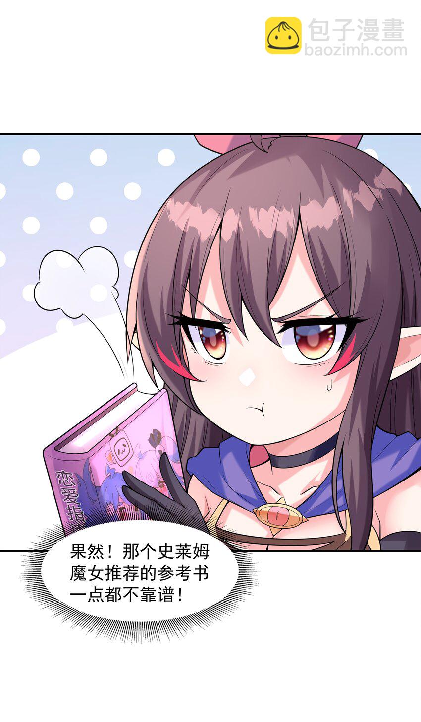 038 今晚来我房间(1/2)-第39话