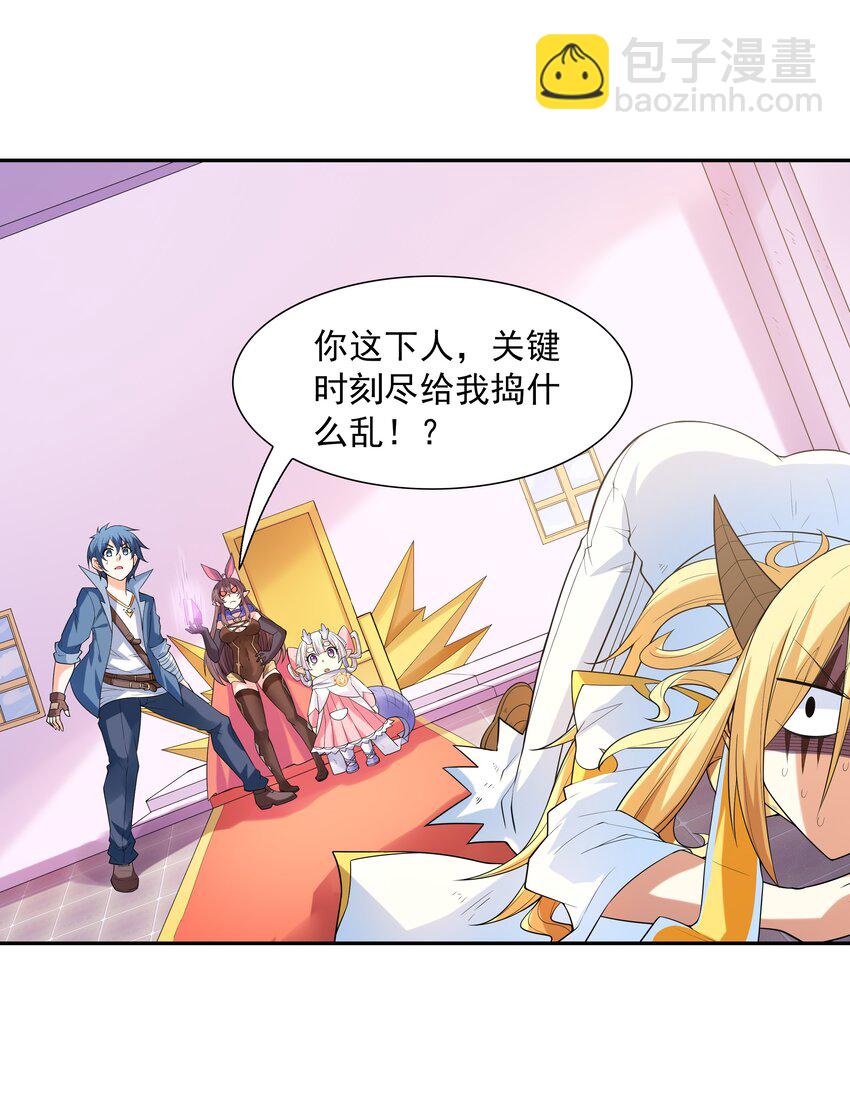 038 今晚来我房间(1/2)-第39话