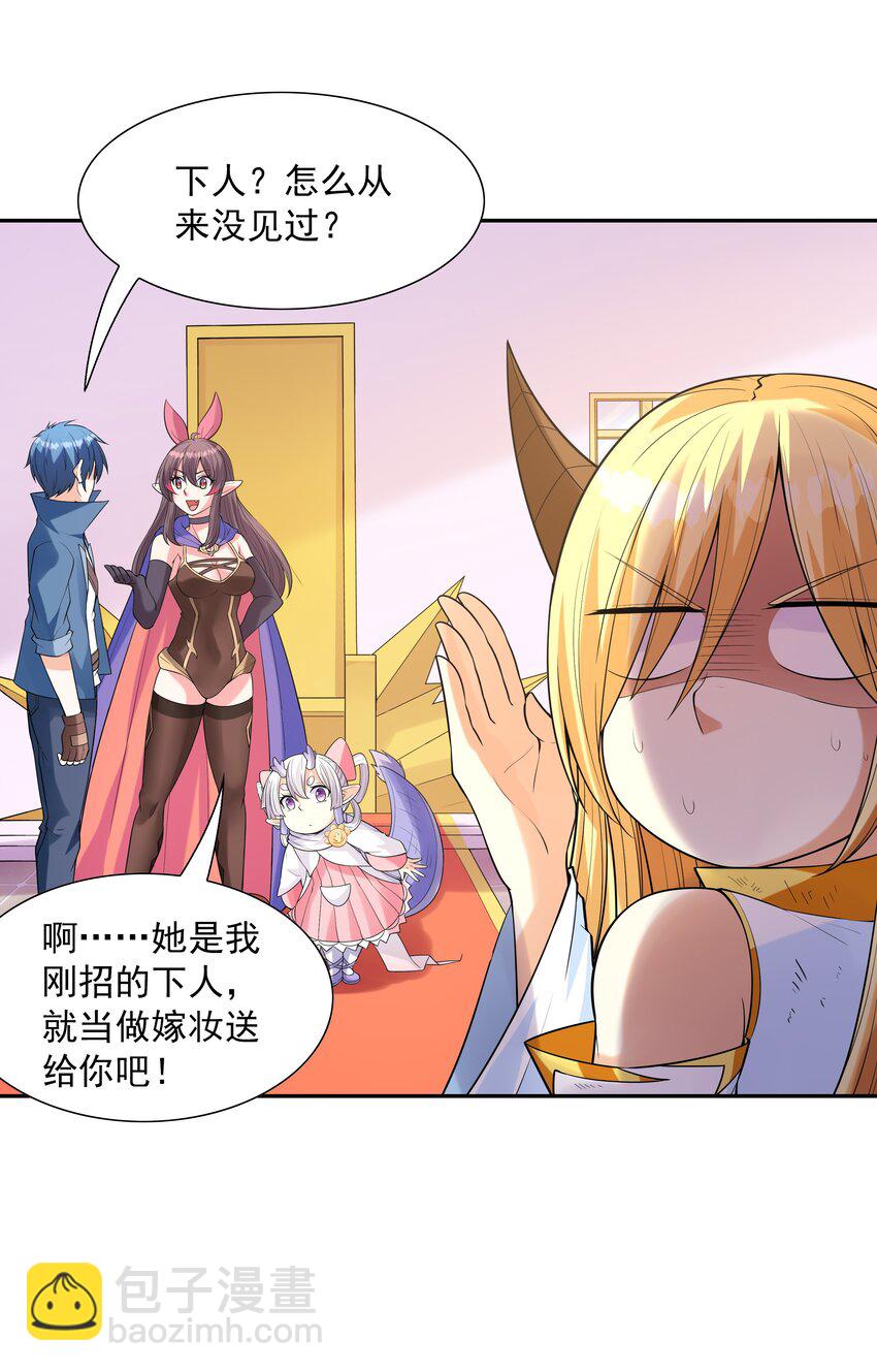 038 今晚来我房间(1/2)-第39话