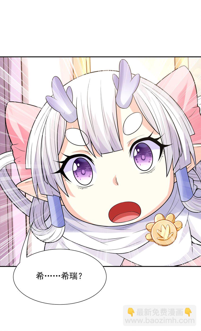 038 今晚来我房间(1/2)-第39话