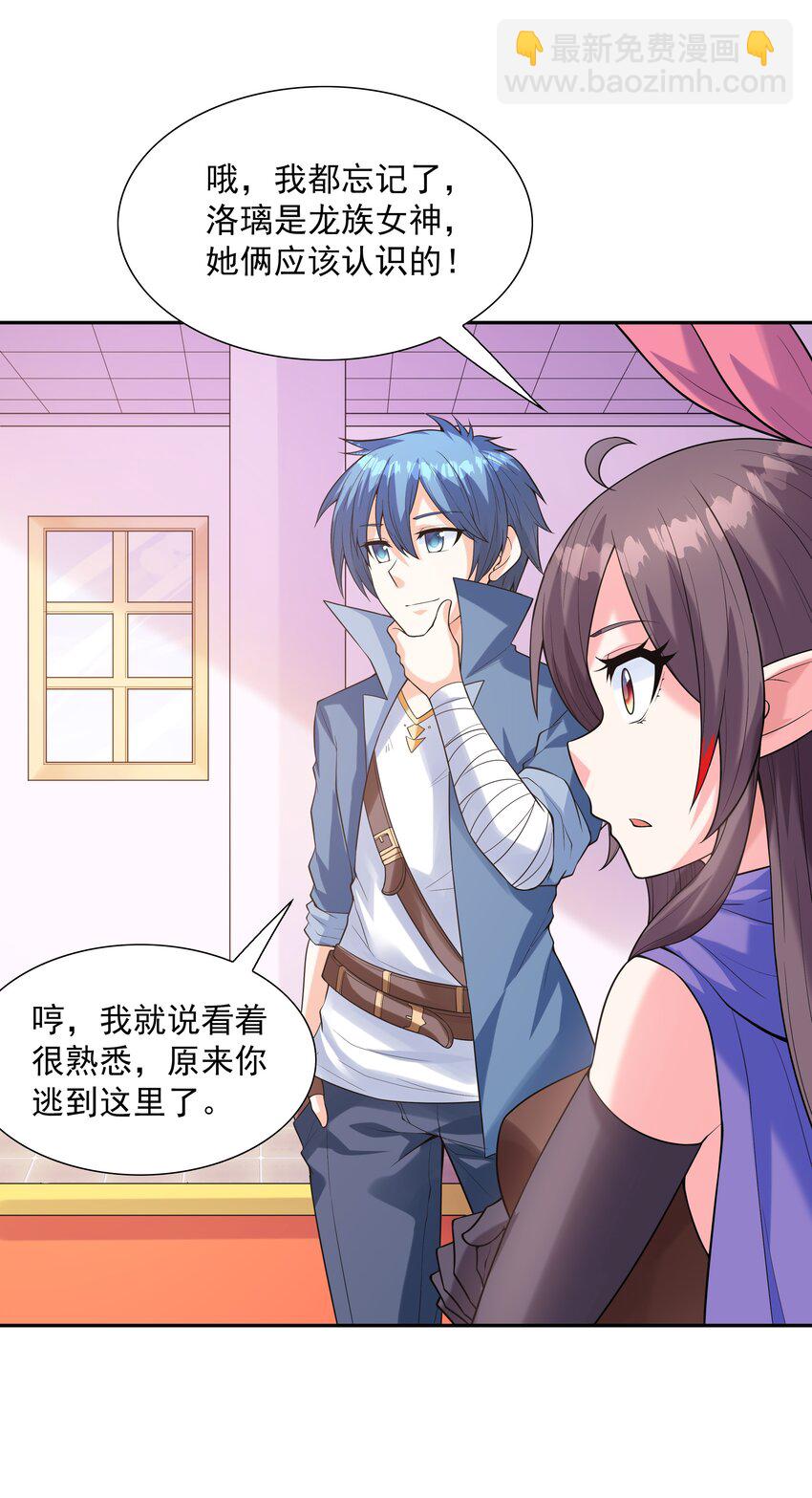 038 今晚来我房间(1/2)-第39话