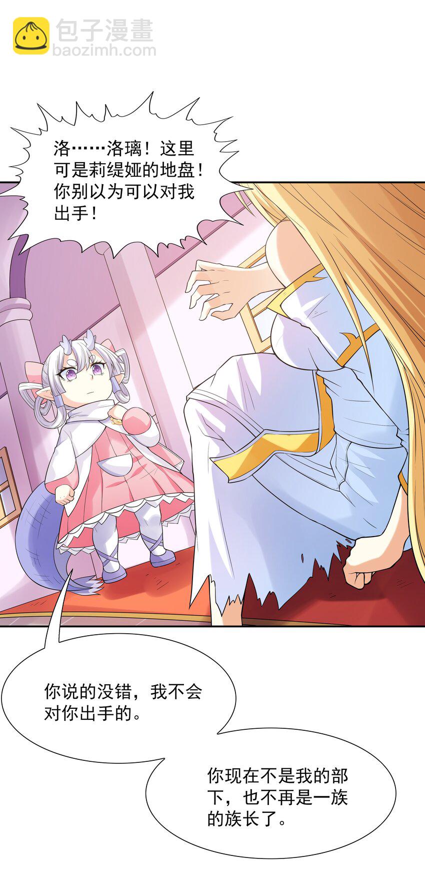 038 今晚来我房间(1/2)-第39话