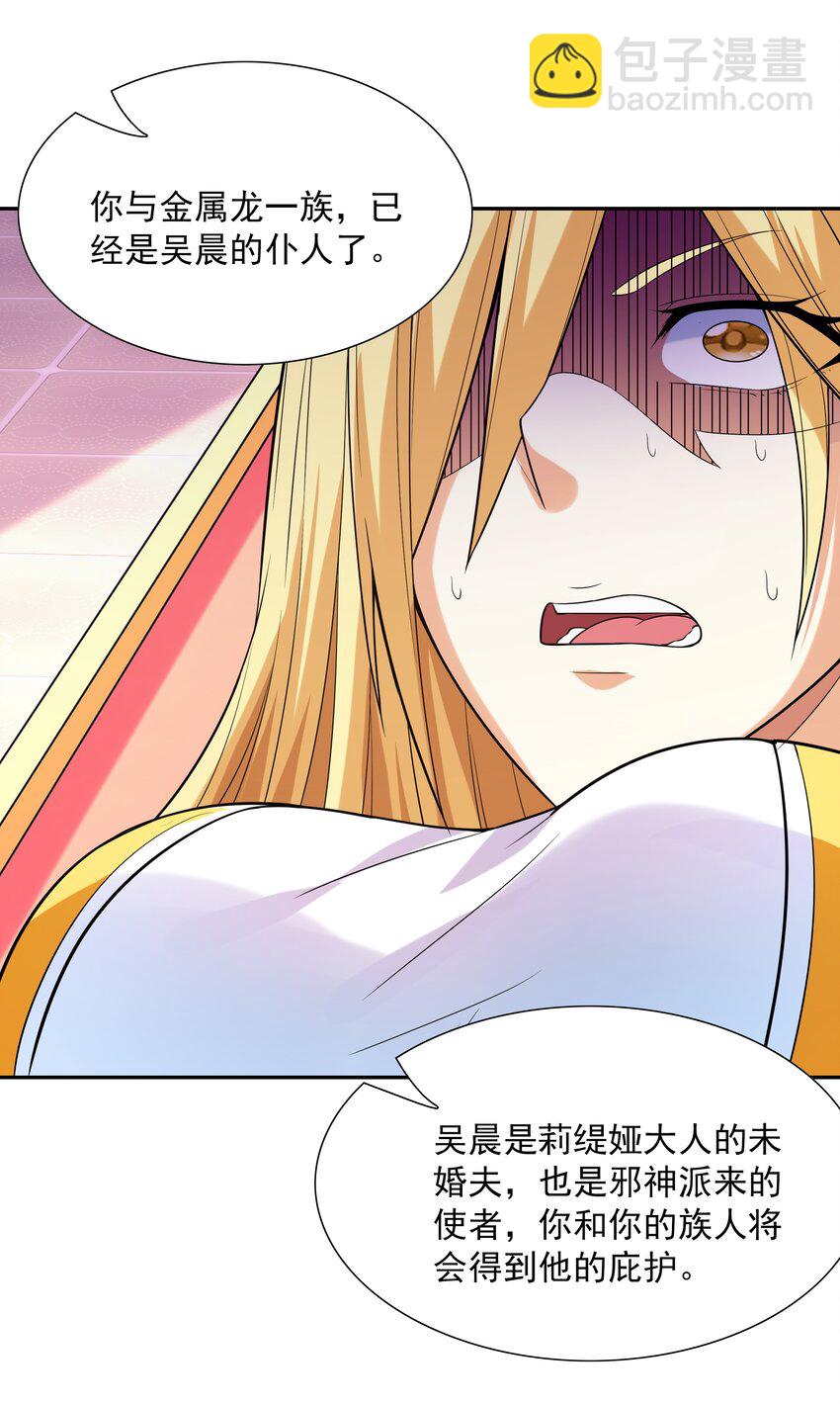 038 今晚来我房间(1/2)-第39话