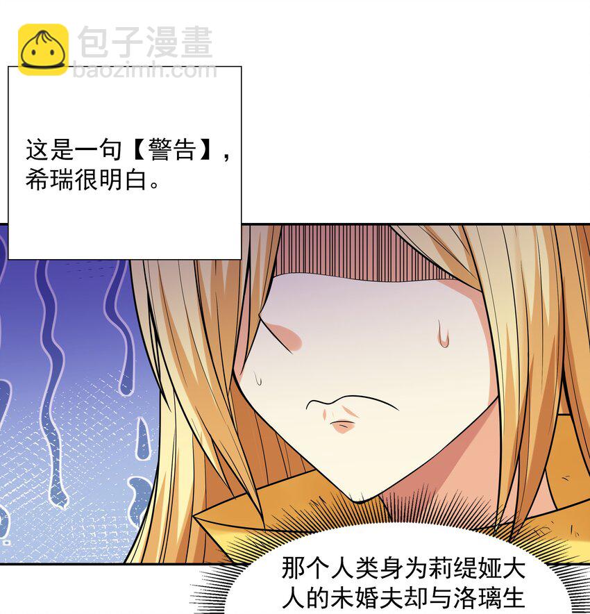 038 今晚来我房间(1/2)-第39话