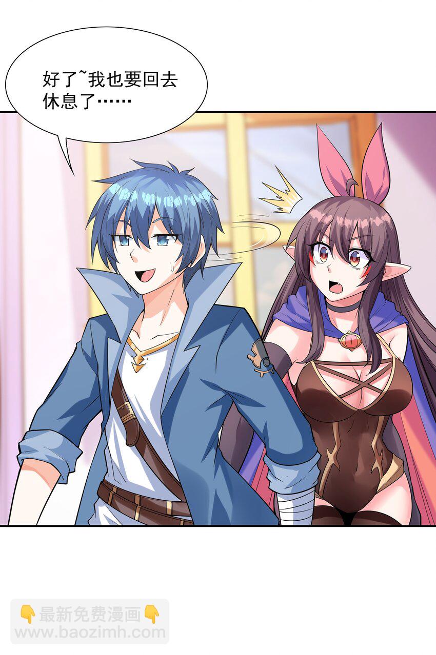 038 今晚来我房间(1/2)-第39话