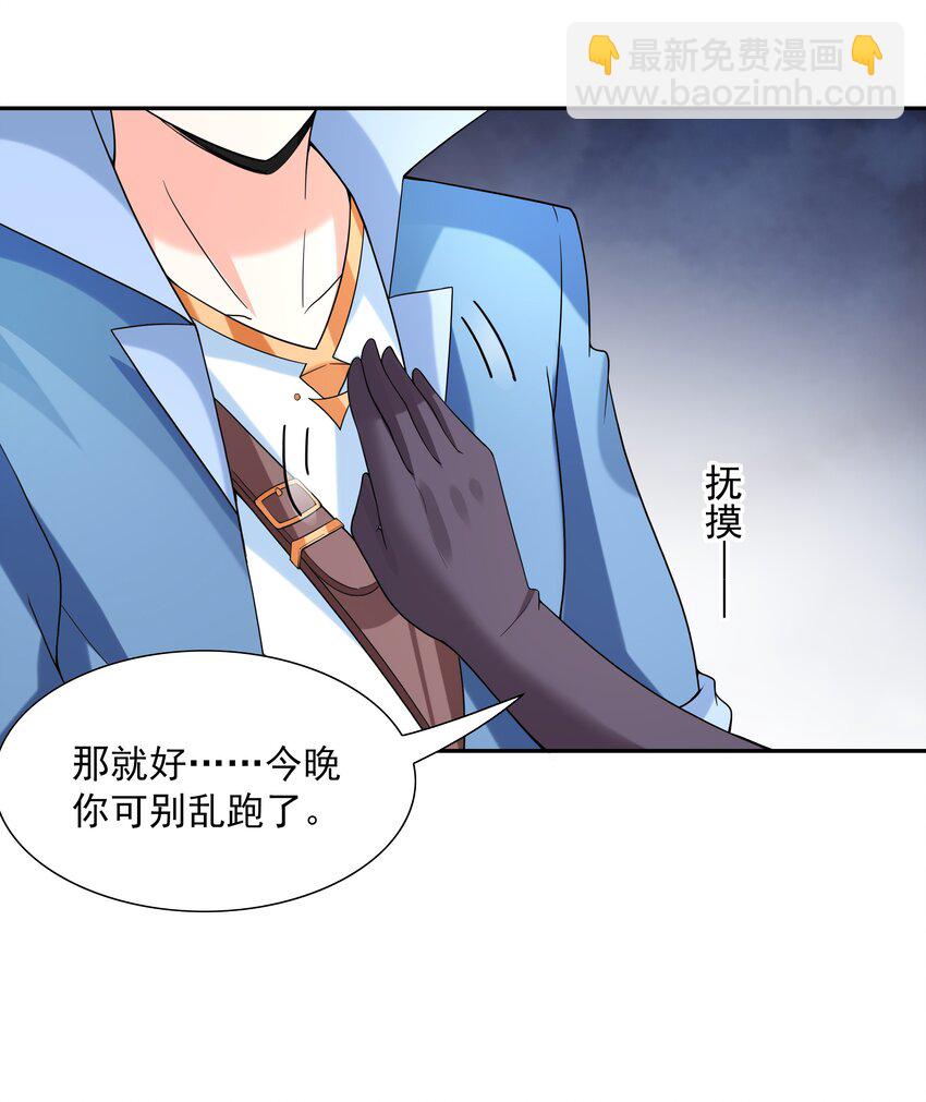 038 今晚来我房间(1/2)-第39话