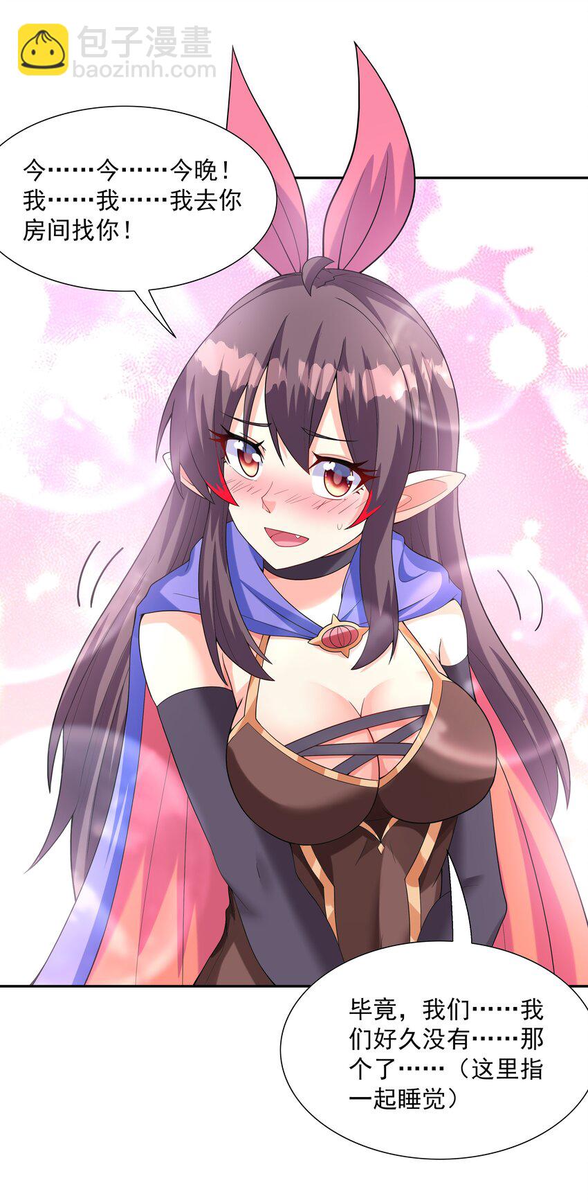 038 今晚来我房间(1/2)-第39话