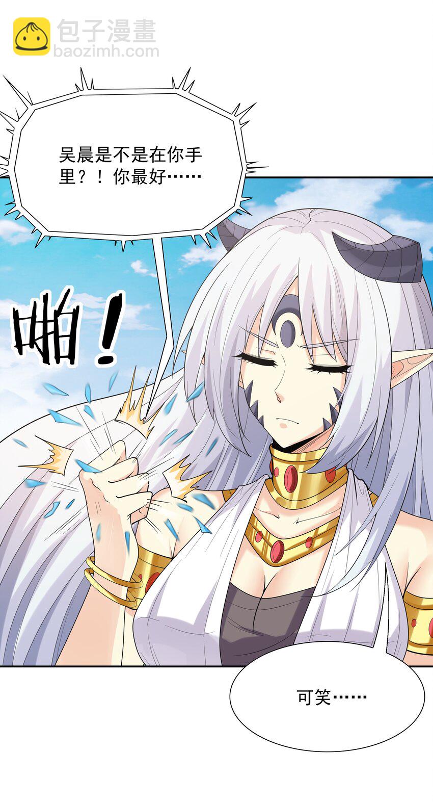 038 今晚来我房间(1/2)-第39话