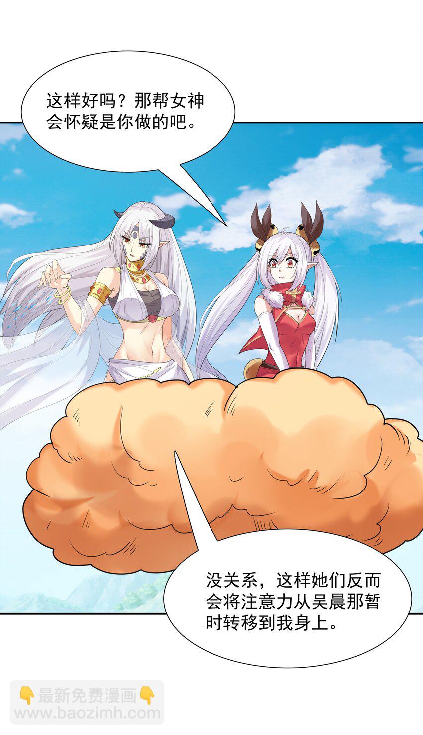 038 今晚来我房间(1/2)-第39话