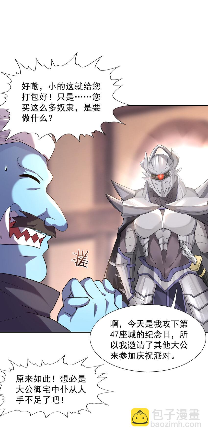 05 奴隶集市(1/2)-第5话